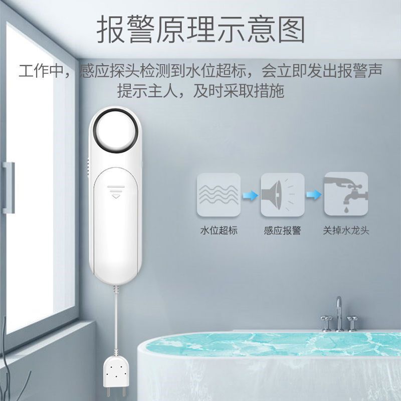 漏水探测器溢水满感应检测鱼缸水位报警器家用现场报警水浸传感器