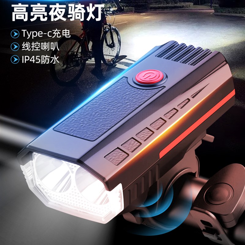 自行车灯夜骑前灯强光照明手电筒儿童单车灯山地车骑行灯配件大全