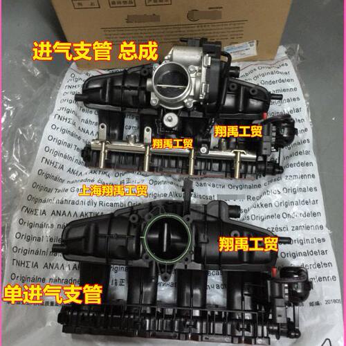 适配迈腾CC途观新帕GTI明锐1.8T2.0T原装进气支管半总成进气歧管