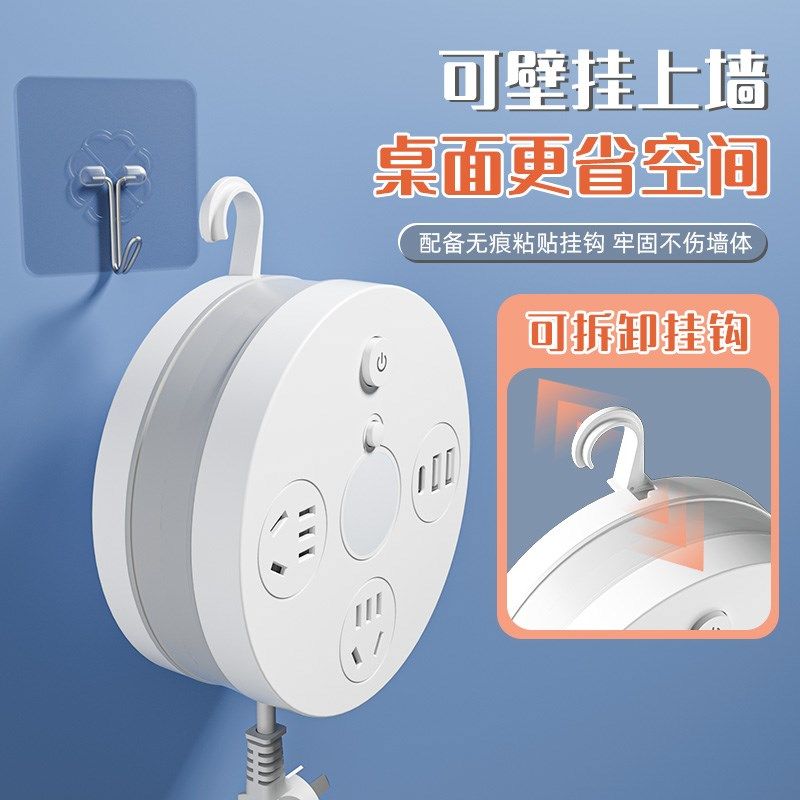 公正午圆盘可收纳插座多功能伸缩爬墙排插宿舍家用USB插线板长线
