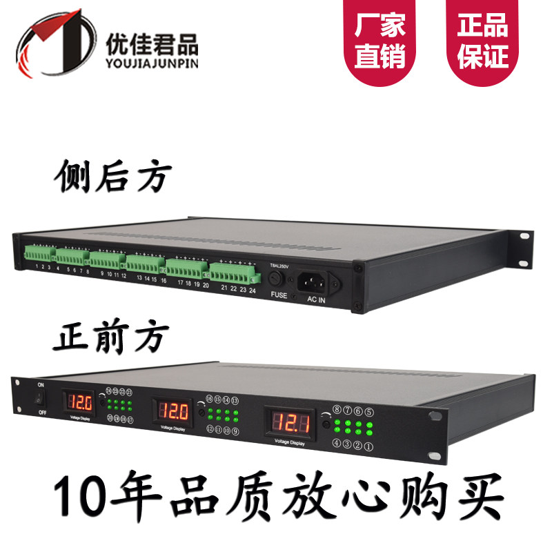 机架式电源开关监控集中供电拾音器机柜数显可调安防19寸1U光猫