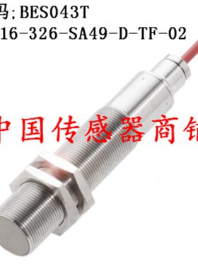 耐高温接近开关感应器订购码: BES043T BES 515-326-SA49-D-TF-02