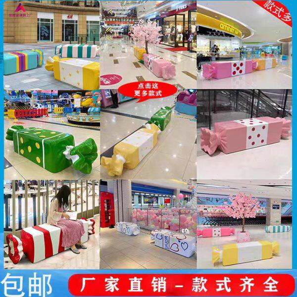 玻璃钢休闲座椅商场户外时尚简约风坐凳景观公园糖果长椅休息椅子