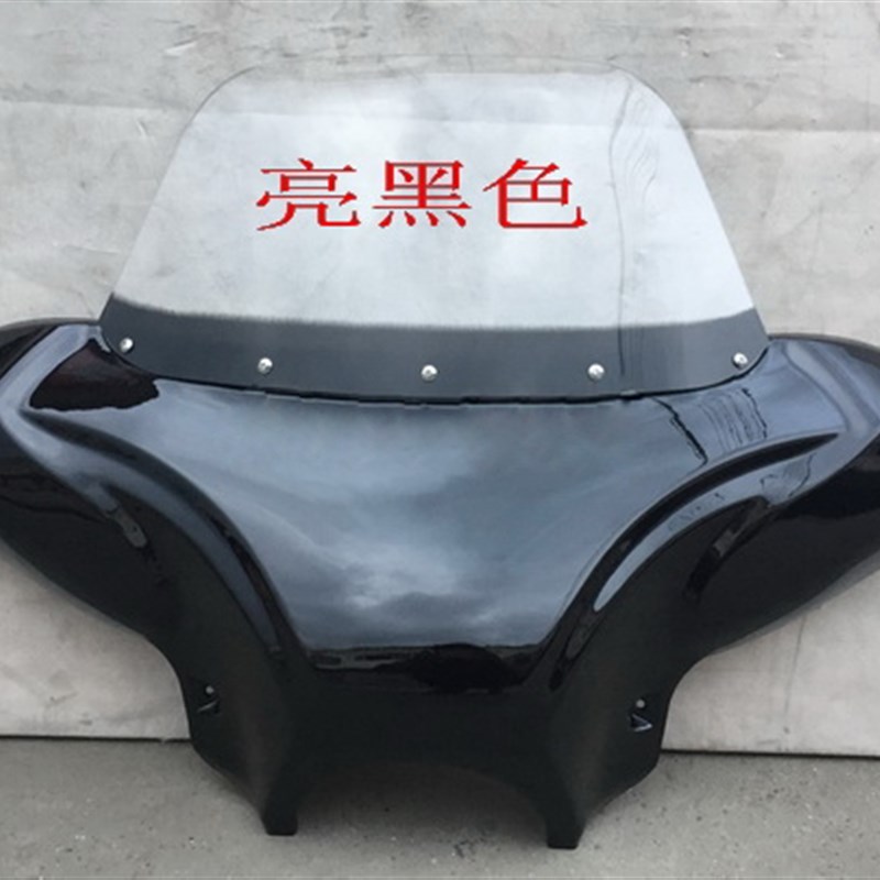 适用通用太子GZ150-A钱江QJ250哈雷GN250摩托车改装轻骑挡风
