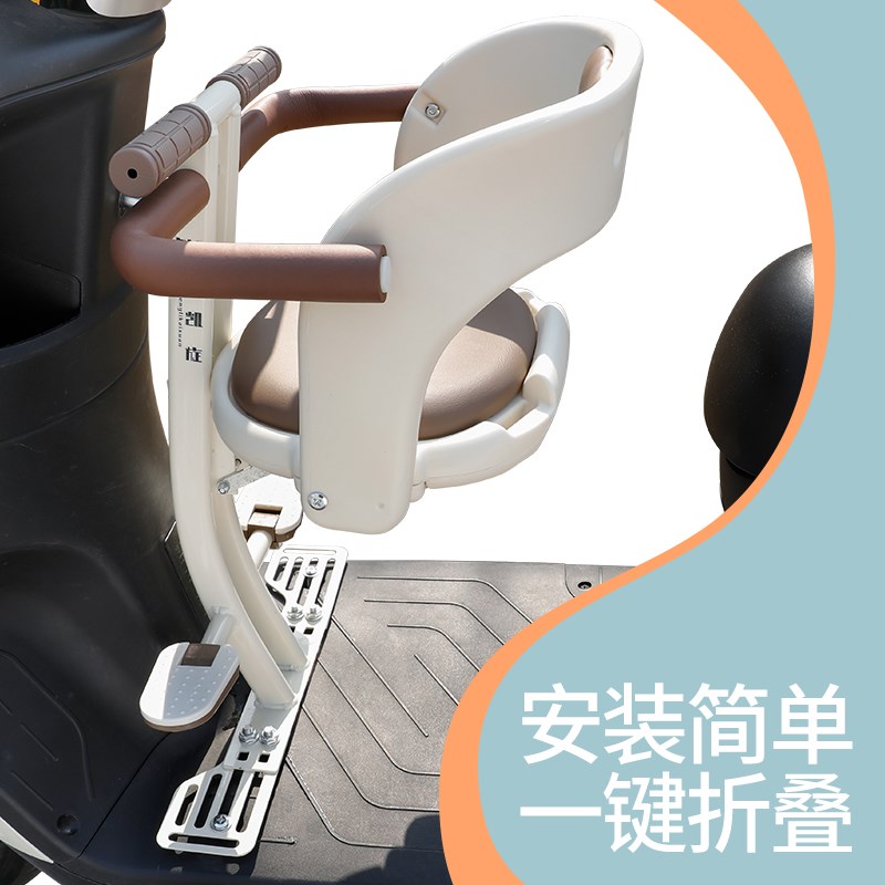 电动车前置可折叠儿童座椅九号小牛适用电瓶车安全小凳子宝宝坐椅