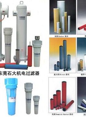 空气油水过滤芯150Q/150P/150S/150C适用石大过滤器ND-150Q/P/S/C