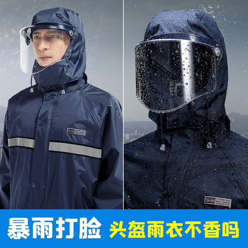 大面罩雨衣雨裤套装男女士双层成人分体摩托车外卖骑手双帽檐雨披