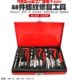 汽车螺丝螺纹修复螺牙丝攻修复维修火花塞丝攻工具攻牙器丝锥绞手