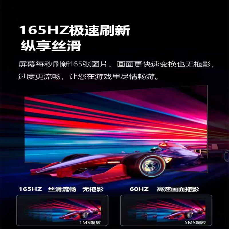 24英寸显示器电竞2K144HZ台式电脑27寸IPS游戏4K屏幕32寸高清办公