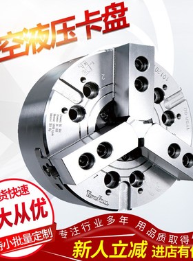 中空液压卡盘 台湾通福tonfou三爪中空液压卡盘油压夹头TF3B-12A1