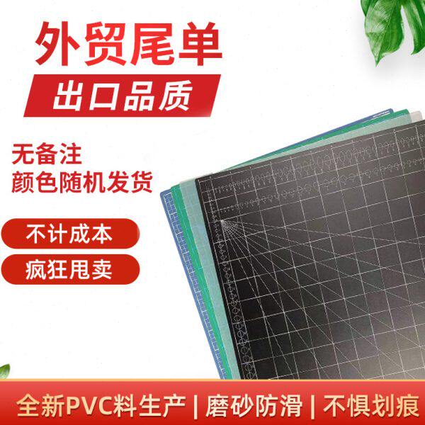 切割板手工写字广告彩色双面雕刻垫板介戒模型桌面保护垫板大号