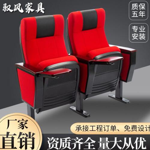 礼堂椅排椅会议室联排座椅电影院椅剧场椅报告厅阶梯教室连排座椅