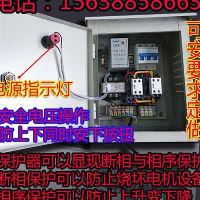 380电动葫芦卷扬机杂物载货电梯升降机传菜机货梯控制箱控制器2层