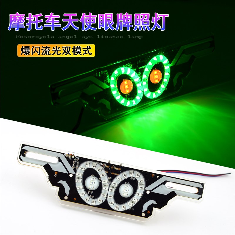 摩托车尾灯爆闪led 天使眼改装超亮防水警示刹车灯电动牌照灯通用