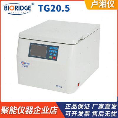 上海卢湘仪TG20.5台式高速大容量离心机
