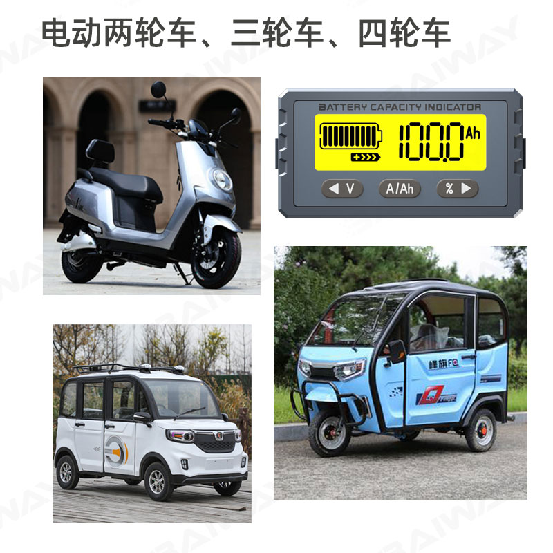 TY23新款电动车库仑计电量表电池电瓶电量显示器库伦电量计电压表