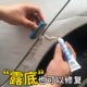 汽车划痕修复蜡深度小车漆无痕擦车神器一擦净实用白色车用品大全