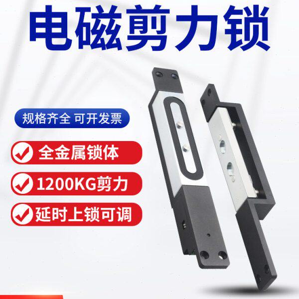 伦邦 剪力锁1200KG电磁锁延时可调信号输出一体式楼宇对讲磁力锁