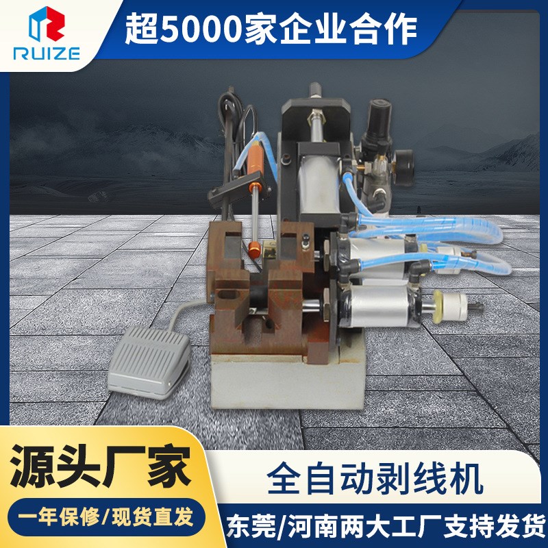 厂家 电子线材全自动剥线机 气电式控制剥皮机 多芯电线剥线机
