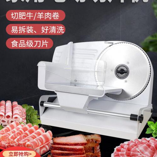 电动切片机肥牛羊肉卷冻肉切肉机家用小型刨肉机切肉片机切肉神器