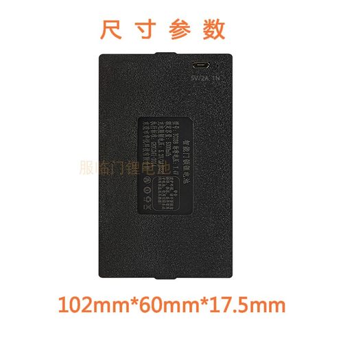 智能指纹锁锂电池可充电东莞华悦科技大容量YC030407ABCE门锁电池