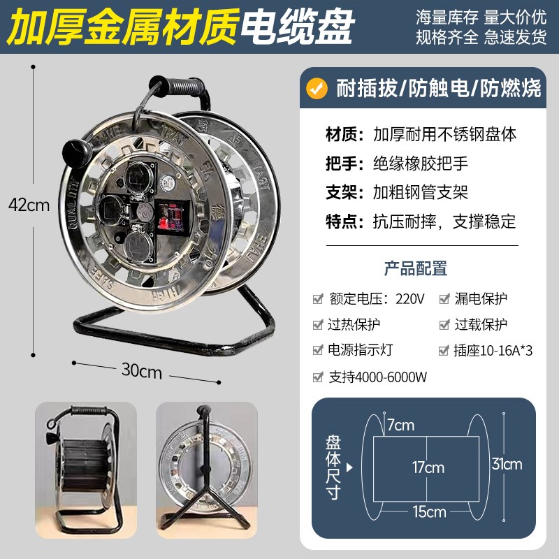 不锈钢电缆盘绕线盘卷线盘带电线电缆盘绕线盘收线盘电线收纳盘