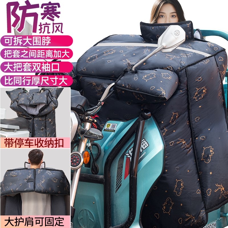 电动三轮车挡风被冬季加绒加厚加大防风电瓶踏板车防水特厚防风罩