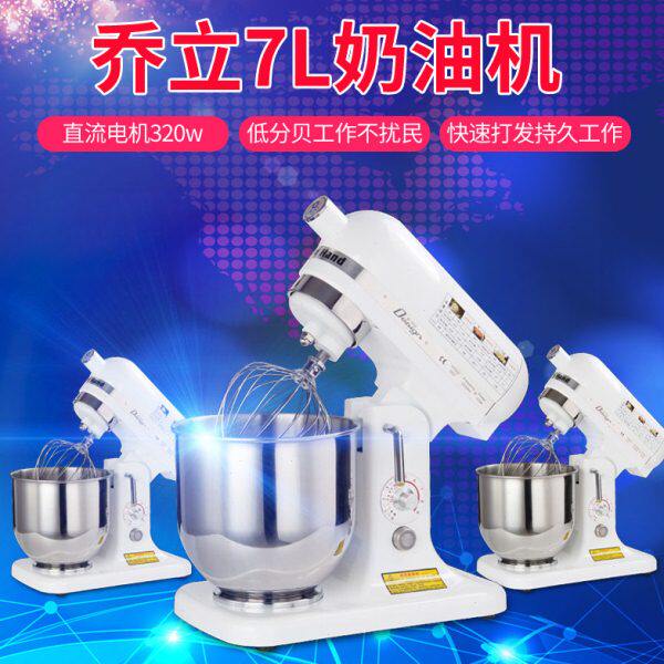 乔立7升商用鲜奶机搅拌机7320打奶油机打蛋机和面机厨师机揉面机