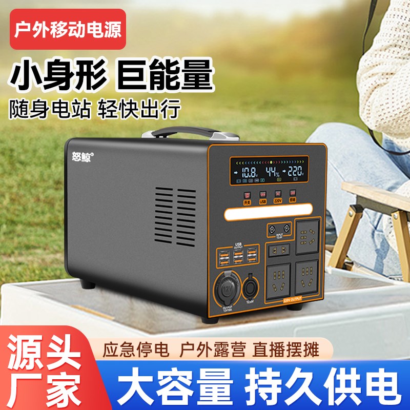 220V户外移动电源自驾游笔记本充电宝便携大容量直播带插座露营夜