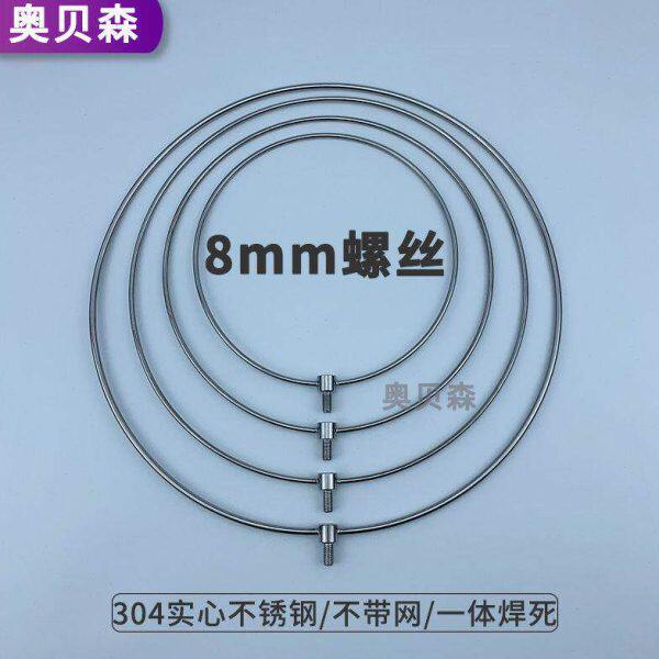 大鱼抄网圈50cm实心不锈钢特大号加厚超硬8mm抄网螺丝头网圈80cm
