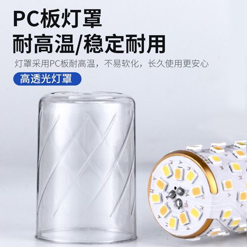 玉米灯泡e14小螺口三色变光家用吊灯照明超亮led节能灯泡e27护眼