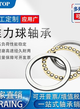 瓦房店鸿通51411 51412 51413 51414 51415 51416M平面推力球轴承