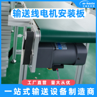4040皮带输送线驱动端安装 板流水线机头滚筒固定 套件25W电机安装