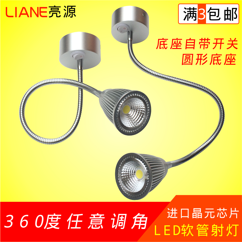 led软管射灯自带开关COB长杆弯管3w蛇形5w导轨灯7w背景墙明装吸顶