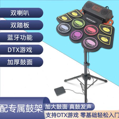 便携式智能手卷电子鼓架子鼓折叠专业家用入门初学者儿童打击乐器