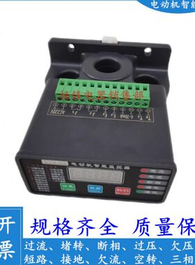 LDB-MA-200A DL800MNJ-1 300A电动机智能监控器微机马达保护装置