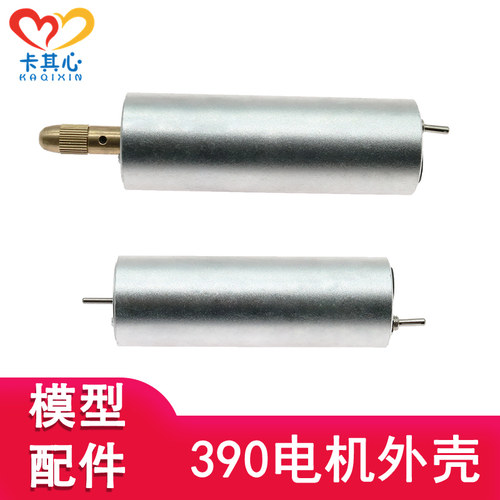 铝合金手电钻外壳 775 550 540 390电机外壳 DIY微型电钻电磨锯壳