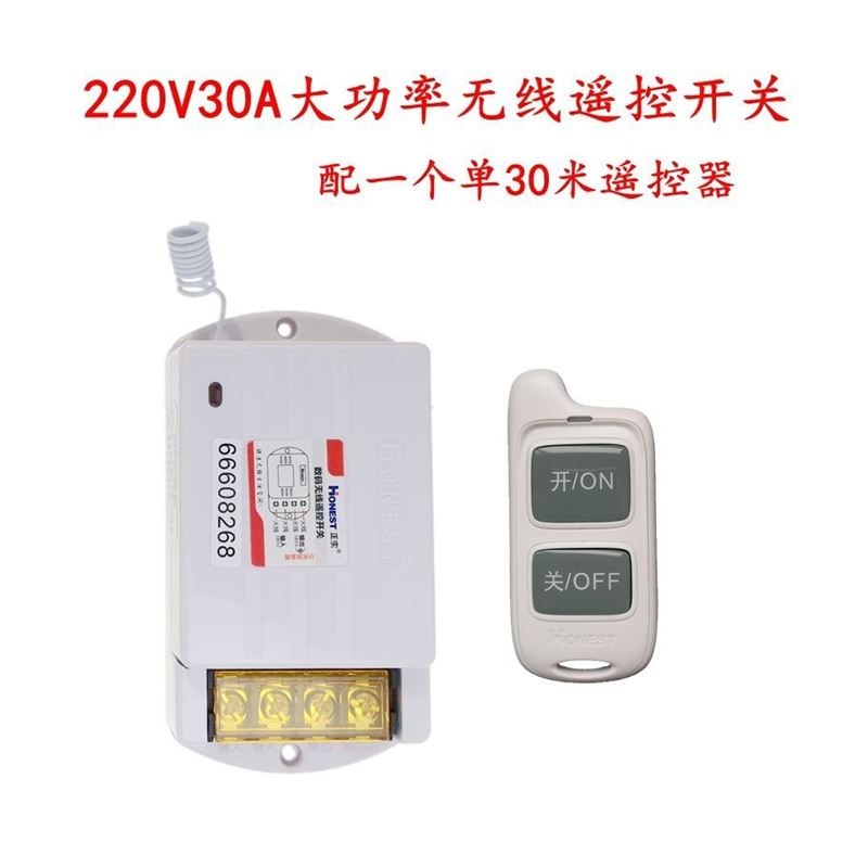 正实220V30A大功率灯具数码无线遥控开关可穿墙 水泵 路由器 风扇