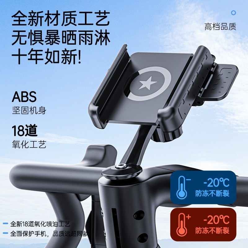 通用骑行手机支架防震摩托车电动车自行车防抖稳固外卖骑手导航架