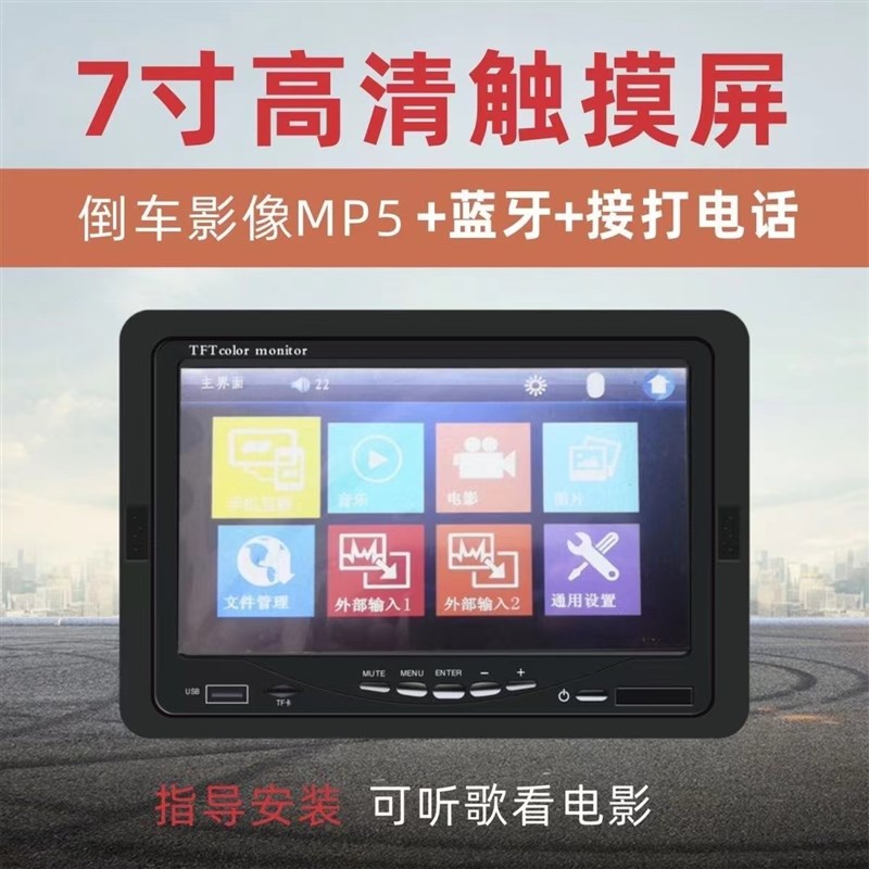 电动三轮车倒车影像电瓶四轮电轿车通用4.3/7寸12V高清后视显示屏
