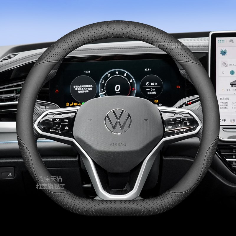 2025款大众途岳新锐方向盘套途岳XR超薄防滑汽车内饰把套四季