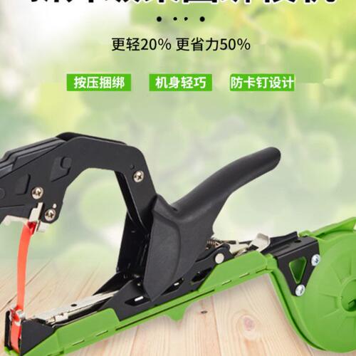 新款农业藤蔓绿色西红柿番茄葡萄捆绑机园林园艺绑枝工具