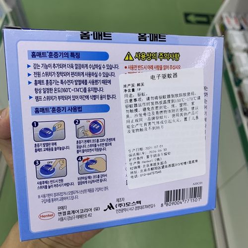 [现货]韩国电热蚊香片加热器驱蚊独立开关电子驱蚊器单独一个