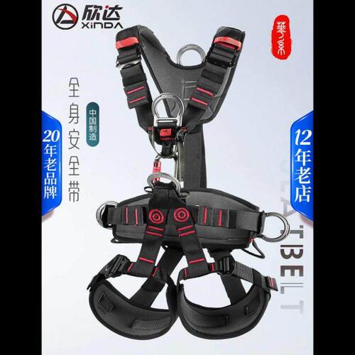 华系全身安全带高空作业登山救援五点式防坠落工业护腰保护