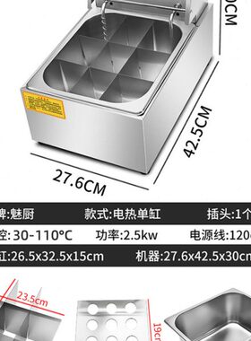 魅厨关东煮机器商用摆摊电热9格子麻辣烫设备串串香专用锅煮面机