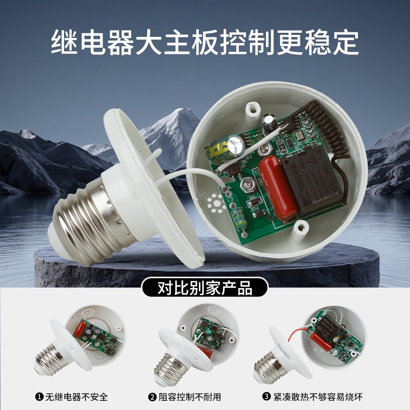 穿墙智能无线遥控灯头电灯泡灯座遥控开关卧室e27螺口.型220V