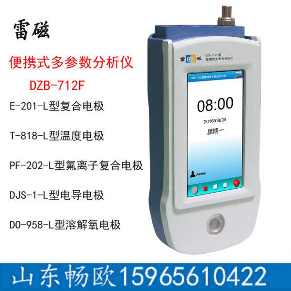 上海雷磁 DZB-712F型 便携多参数分析仪 pH/pX/电导率/溶解氧测量
