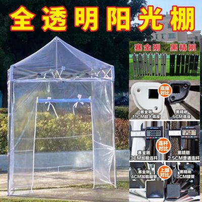 户外全透明帐篷花房摆摊遮雨四脚防风防寒保暖围布露天活动阳光房