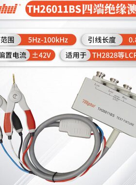 同惠TH26011AS TH26011BS TH26011CS TH26011D四端开尔文测试电缆