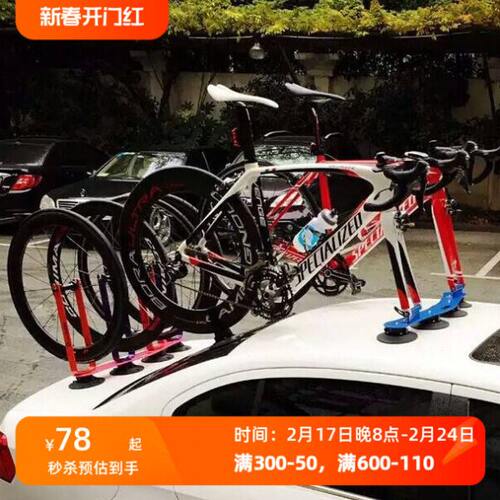 绿树蛙treefrog 车顶架 公路车山地车吸盘式自行车携车架 T1 T2